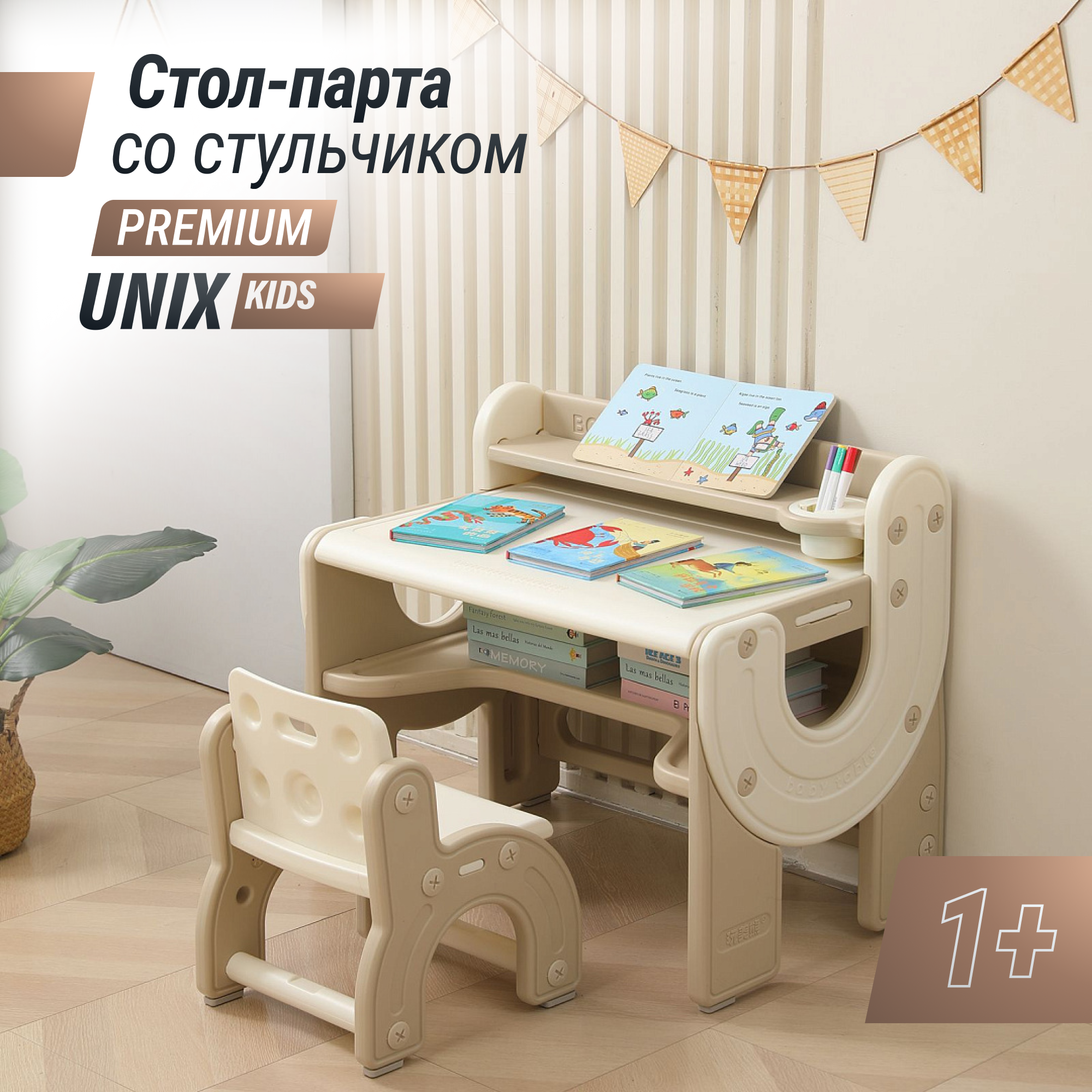 Комплект детской мебели UNIX Kids Sand детский стол и стул - фото 2