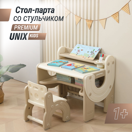 Комплект детской мебели UNIX Kids Sand детский стол и стул