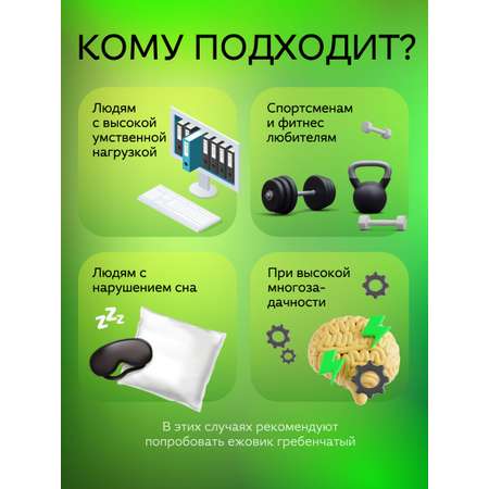 Ежовик 500 мг Powerlabs 120 капсул