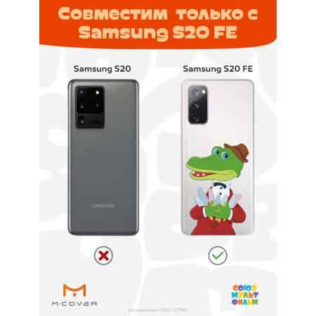 Силиконовый чехол Mcover для смартфона Samsung S20 FE Союзмультфильм Гена и эскимо