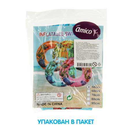 Круг для плавания Amico Море 39 см