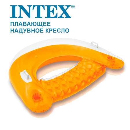 Надувное кресло-шезлонг Intex 58859NP