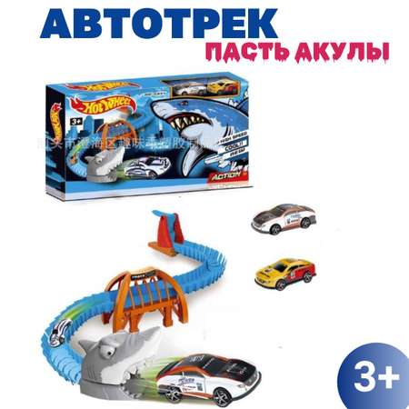 Игровой набор ТОТОША Hot Wheel трек акула 2 машинки