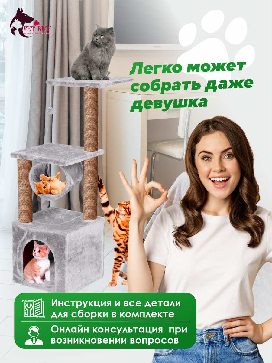 Домик для кошки с когтеточкой Pet БМФ Серый купить по цене 4910 ₽ с  доставкой в Москве и России, отзывы, фото