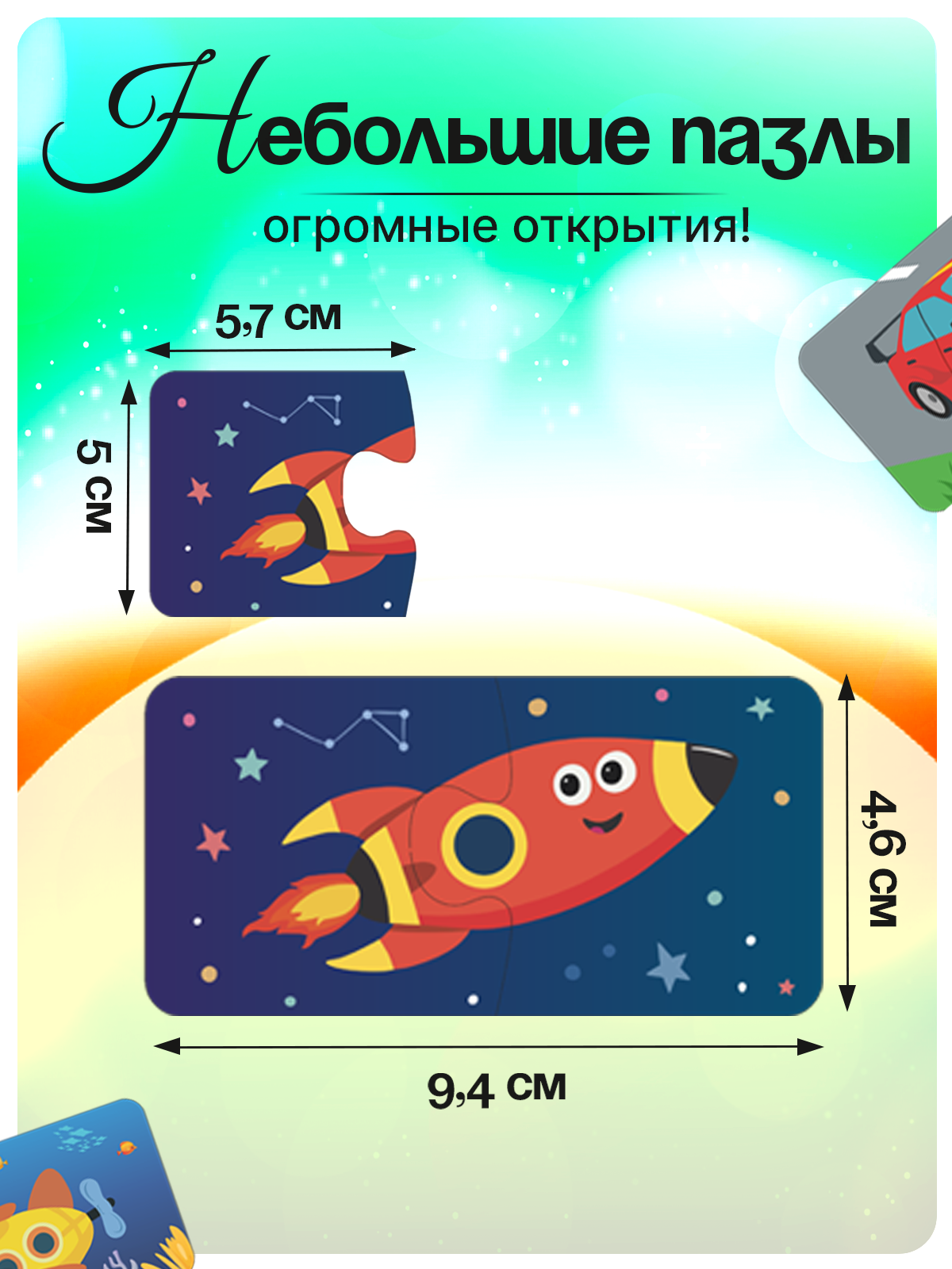 Пазлы деревянные детские ГРАТ Веселые машинки - фото 3