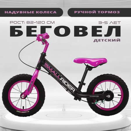 Беговел Small Rider Ranger neon