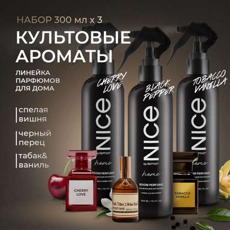 Набор освежителей для дома NICE by Septivit Black Pepper Tobacco Vanilla Cherry love по 300 мл