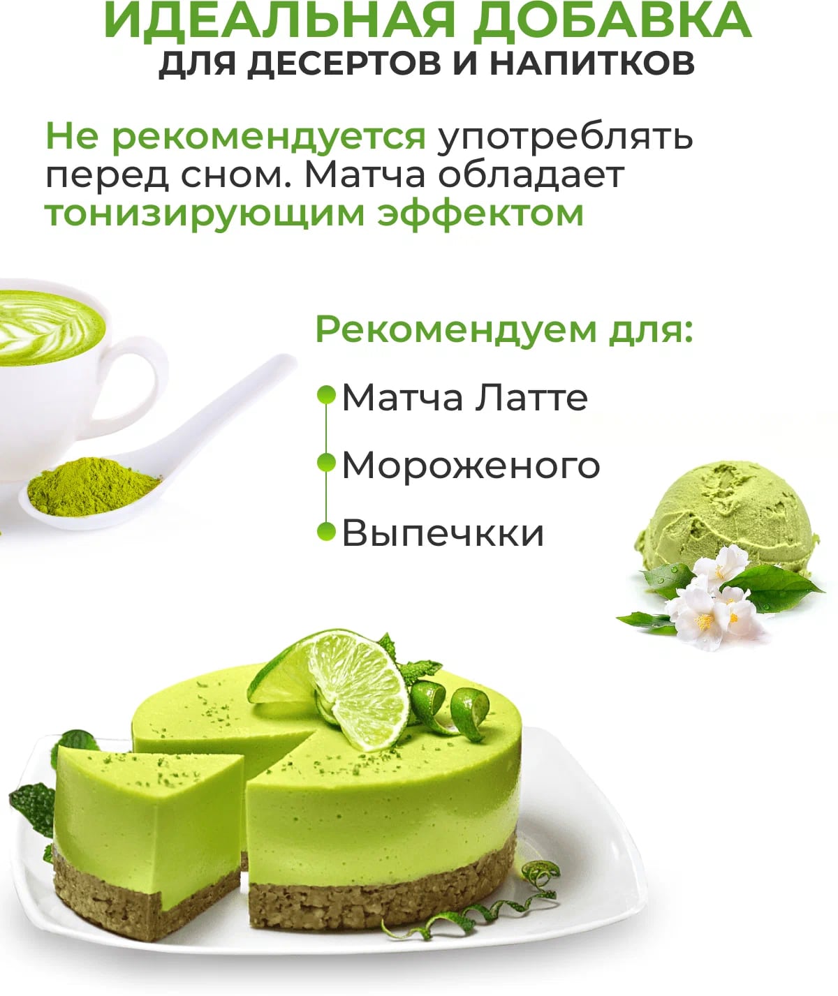 Матча чай VeganNova японский зеленый для похудения 50г еда напитки из  японии matcha latte растворимый латте купить по цене 350 ₽ в  интернет-магазине Детский мир