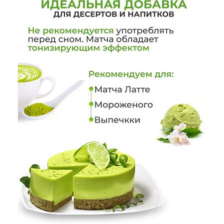 Матча чай VeganNova японский зеленый для похудения 50г еда напитки из японии matcha latte растворимый латте