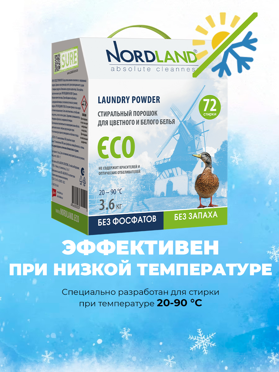 Порошок Nordland 3600 г - фото 11