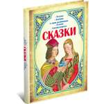 Книга Харвест Сказки. Золушка. Али-Баба и сорок разбойников. Алладин. Синдбад-мореход