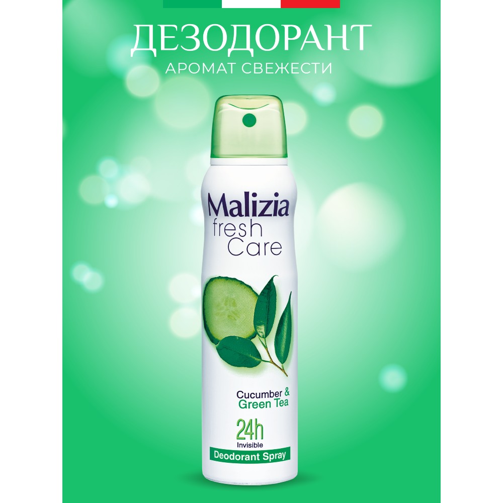 Дезодорант-антиперспирант Malizia серии Fresh Care Cucumber Green tea 150 мл - фото 1