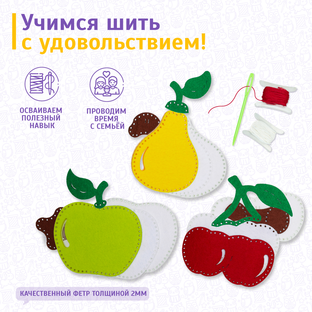 Набор для шитья игрушек Evotoys Сочные фрукты - фото 9