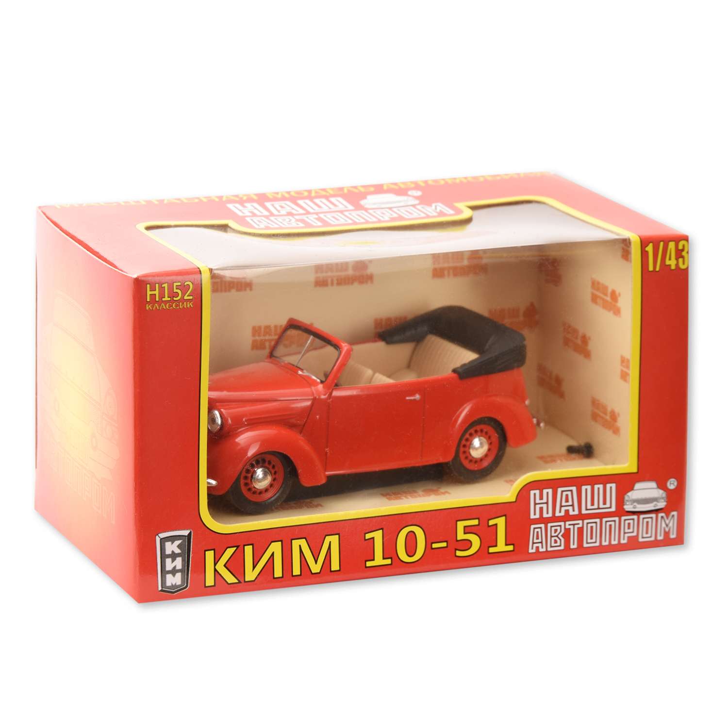 Машинка Наш автопром Ким-10-51 1/43 в ассортименте Н152 - фото 7