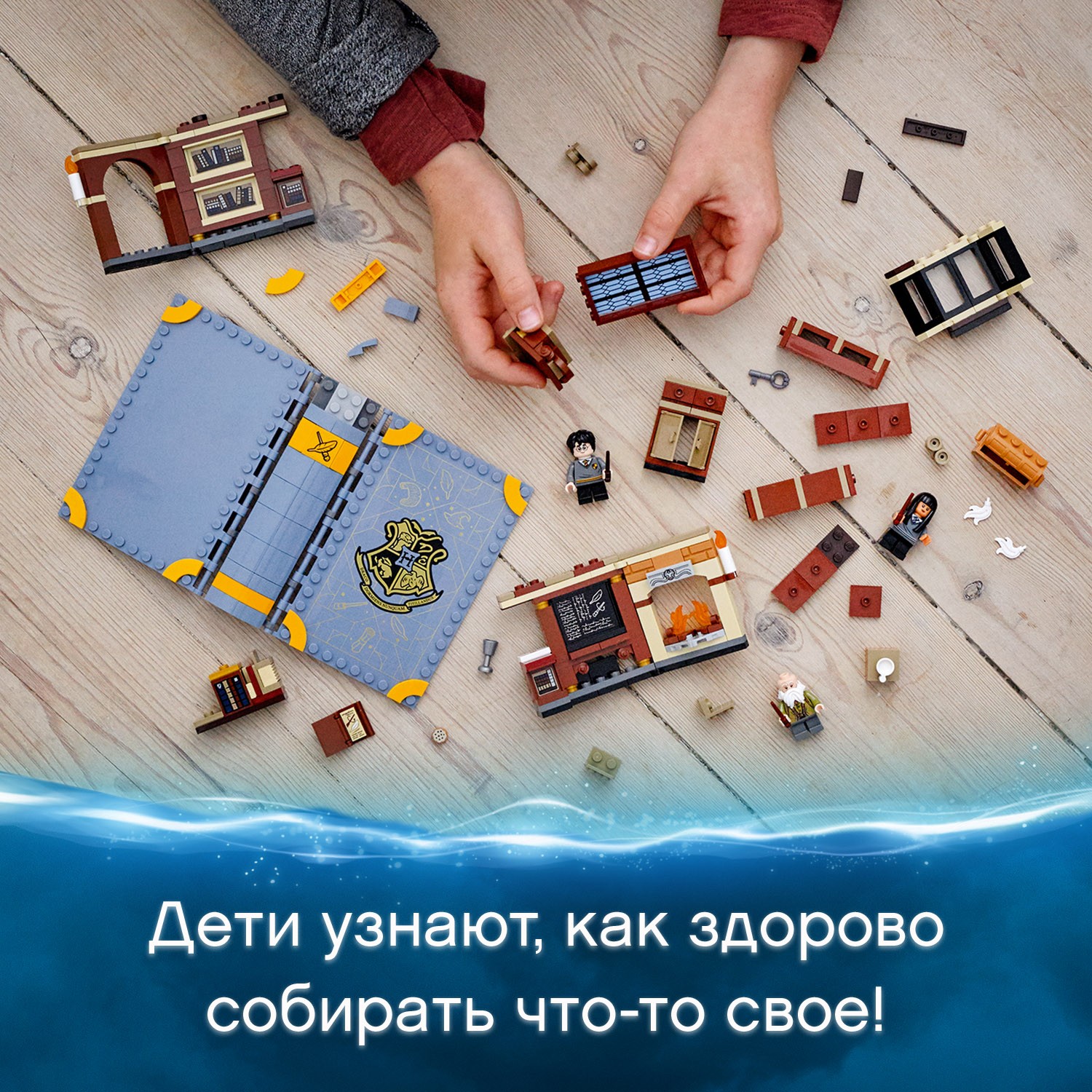 Конструктор LEGO Harry Potter Учёба в Хогвартсе Урок заклинаний 76385 - фото 7