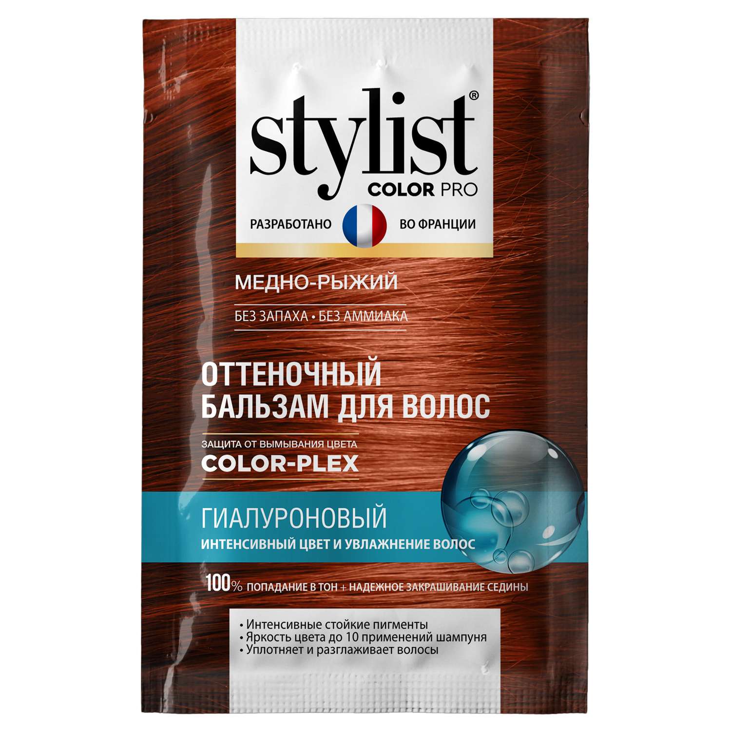 Бальзам оттеночный Fito косметик Stylist Color Pro гиалуроновый 50мл Медно-рыжий - фото 3