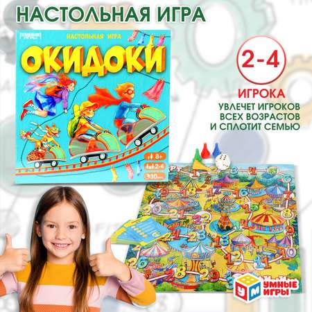 Настольная игра Умные игры Окидоки