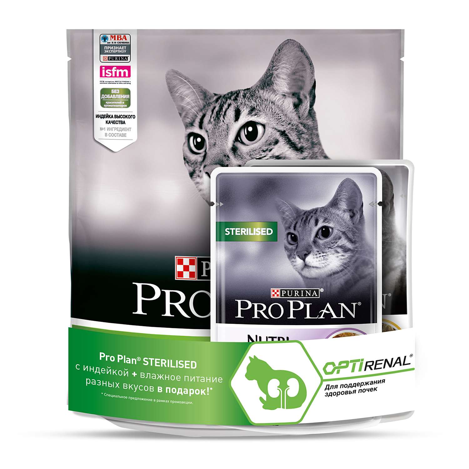 Корм сухой для кошек PRO PLAN Sterilised 400г+85г*2шт индейка - фото 1