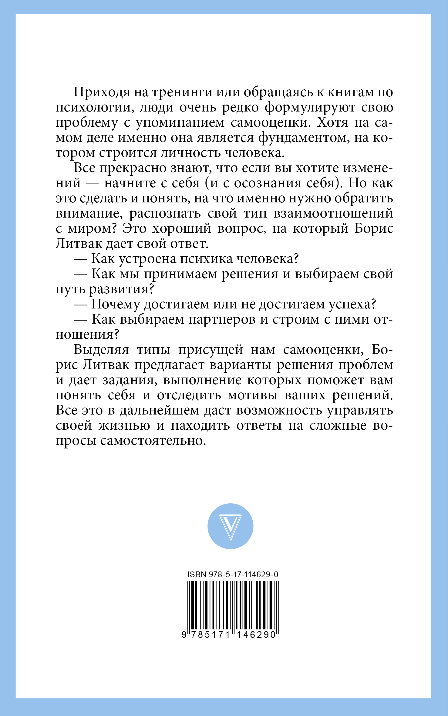 Книга АСТ 7 шагов к стабильной самооценке купить по цене 378 ₽ в  интернет-магазине Детский мир