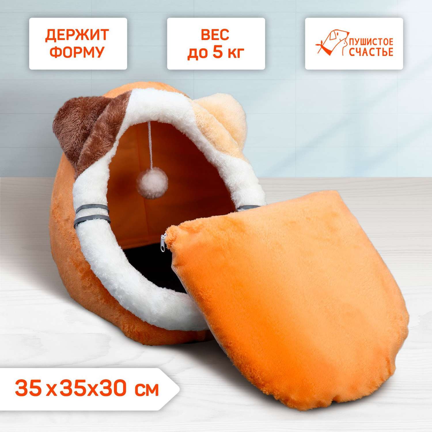 Лежанка Пушистое счастье для животных «Кошка» 35х36 см оранжевый цвет - фото 1