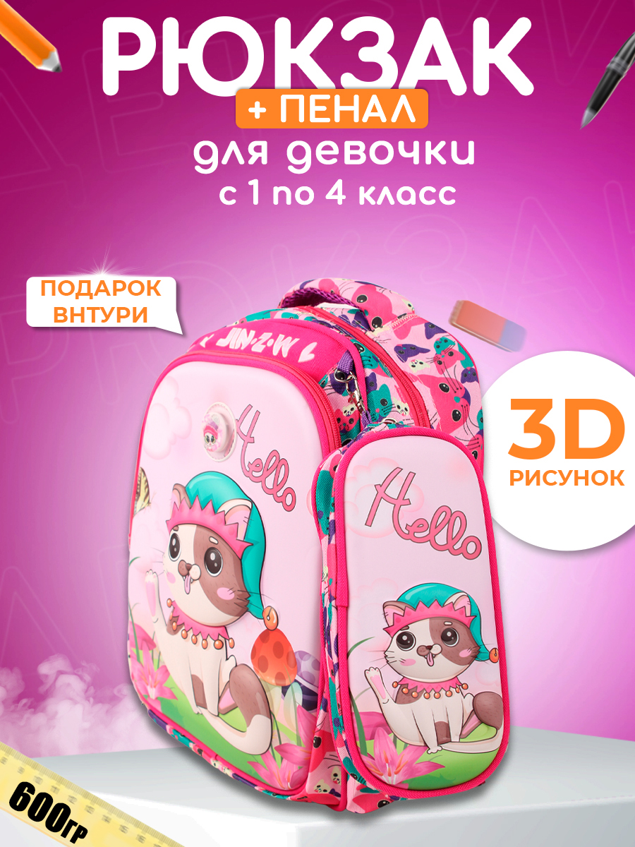 Рюкзак школьный с пеналом Little Mania Кошка - фото 2