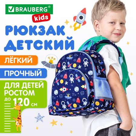 Рюкзак Brauberg детский