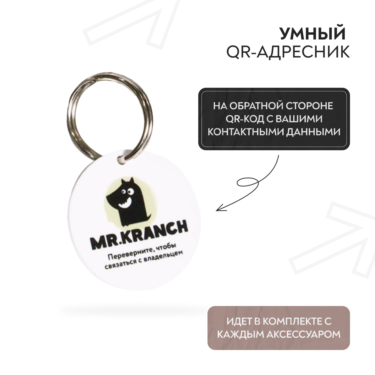 Ошейник-селедка для собак Mr.Kranch из натуральной кожи с QR-адресником 24-30см Бежевый - фото 6