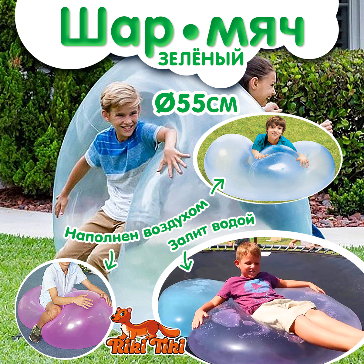 Мяч-прыгун эластичный RIKI TIKI Волшебный шар с адаптером 55 см зеленый - фото 2