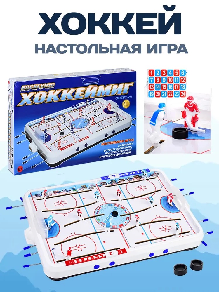 Настольная игра Riota детский хоккей Хоккеймиг 64х44 см - фото 1