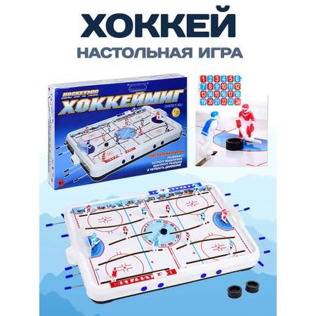 Настольная игра Riota хоккей