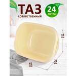 Таз elfplast Лагуна прямоугольный 24 л бежевый