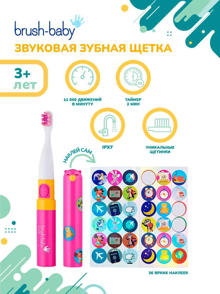 Зубная щетка электрическая Brush-Baby Go-Kidz Pink звуковая от 3 лет розовая - фото 1