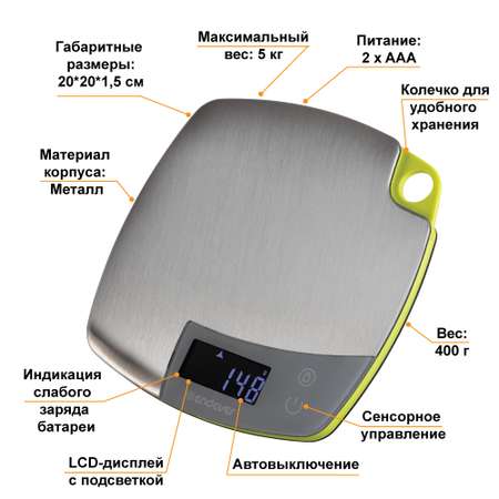 Кухонные весы ENDEVER KS-524