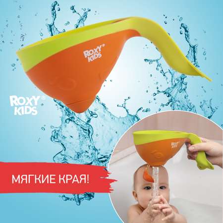 Ковш детский ROXY-KIDS для купания малышей Flipper с мягким краем цвет оранжевый