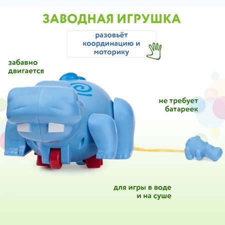 Игрушка для ванной BabyGo заводная Бегемотик