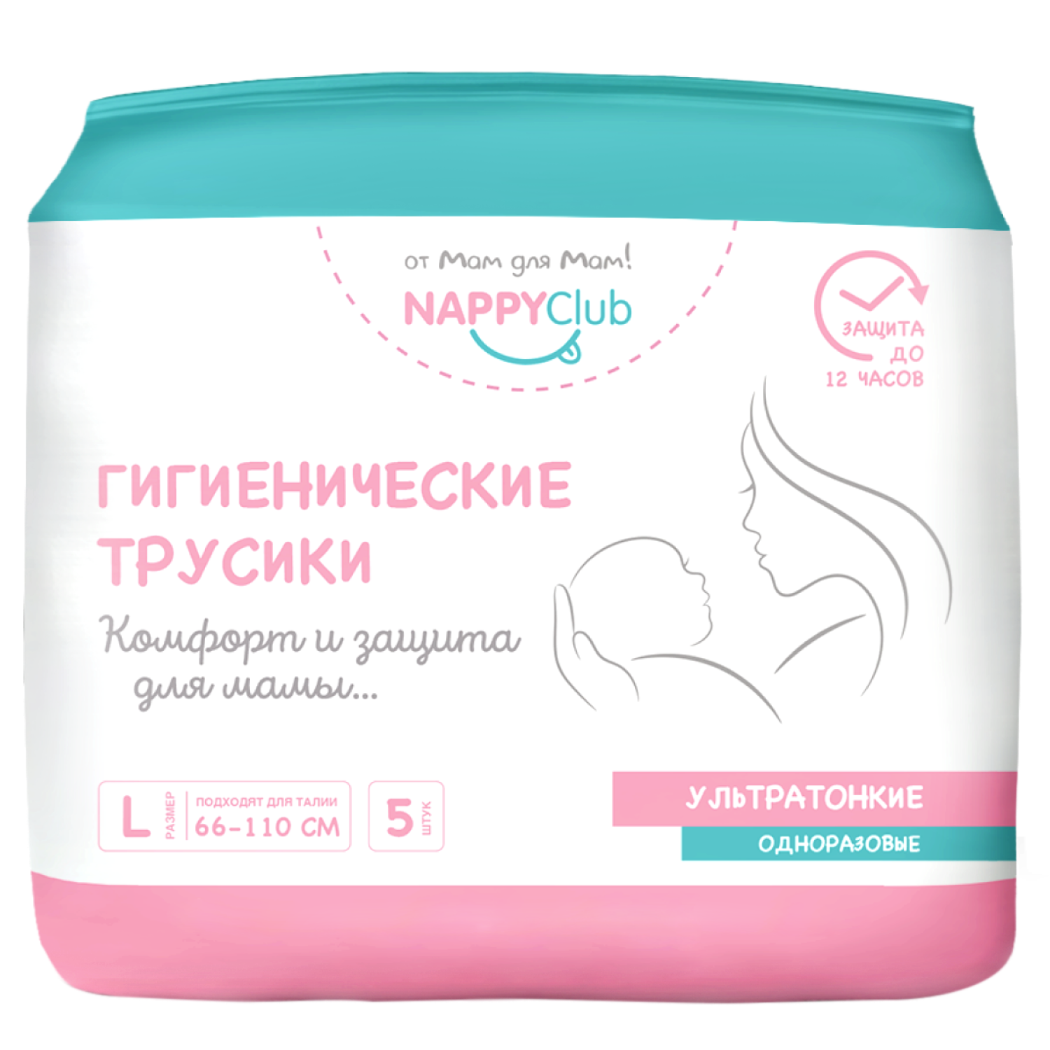 Трусы послеродовые одноразовые NappyClub гигиенические размер L - фото 1