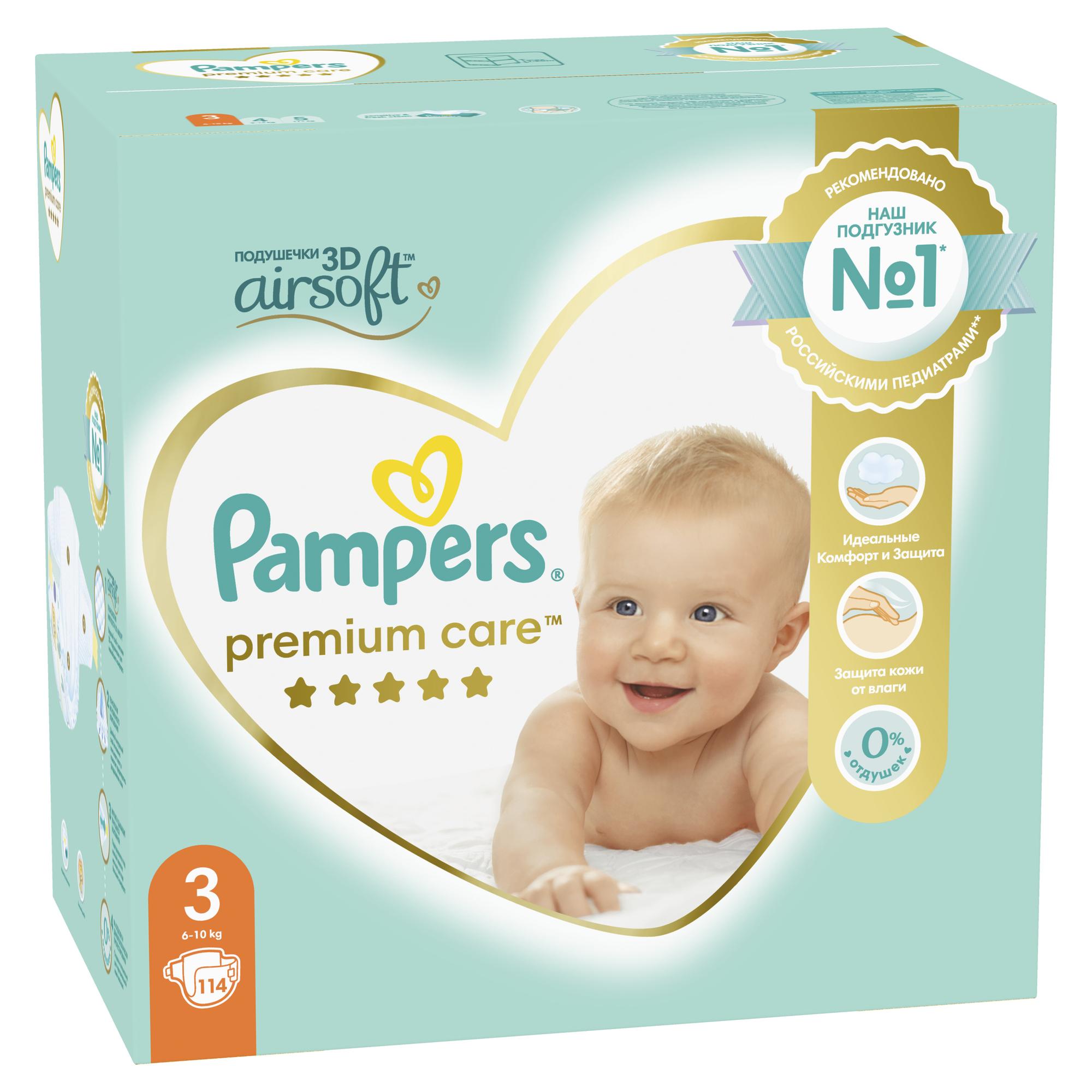 Подгузники Pampers Premium Care 114 шт. 3 6-10 кг - фото 8