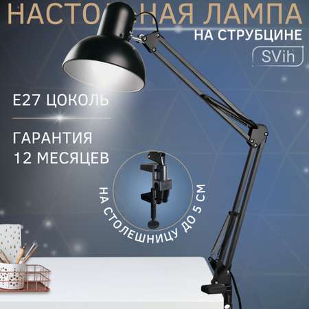 Лампа SVih настольная