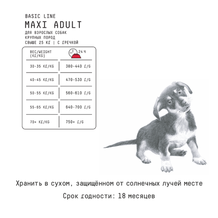 Корм для собак AJO 12кг крупных пород оленина и индейка с гречкой