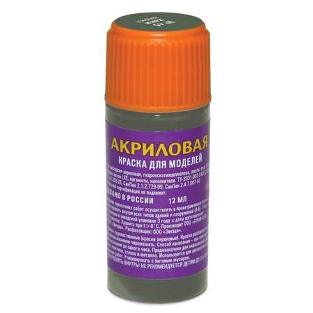 Краска Звезда хаки акриловая АКР-45