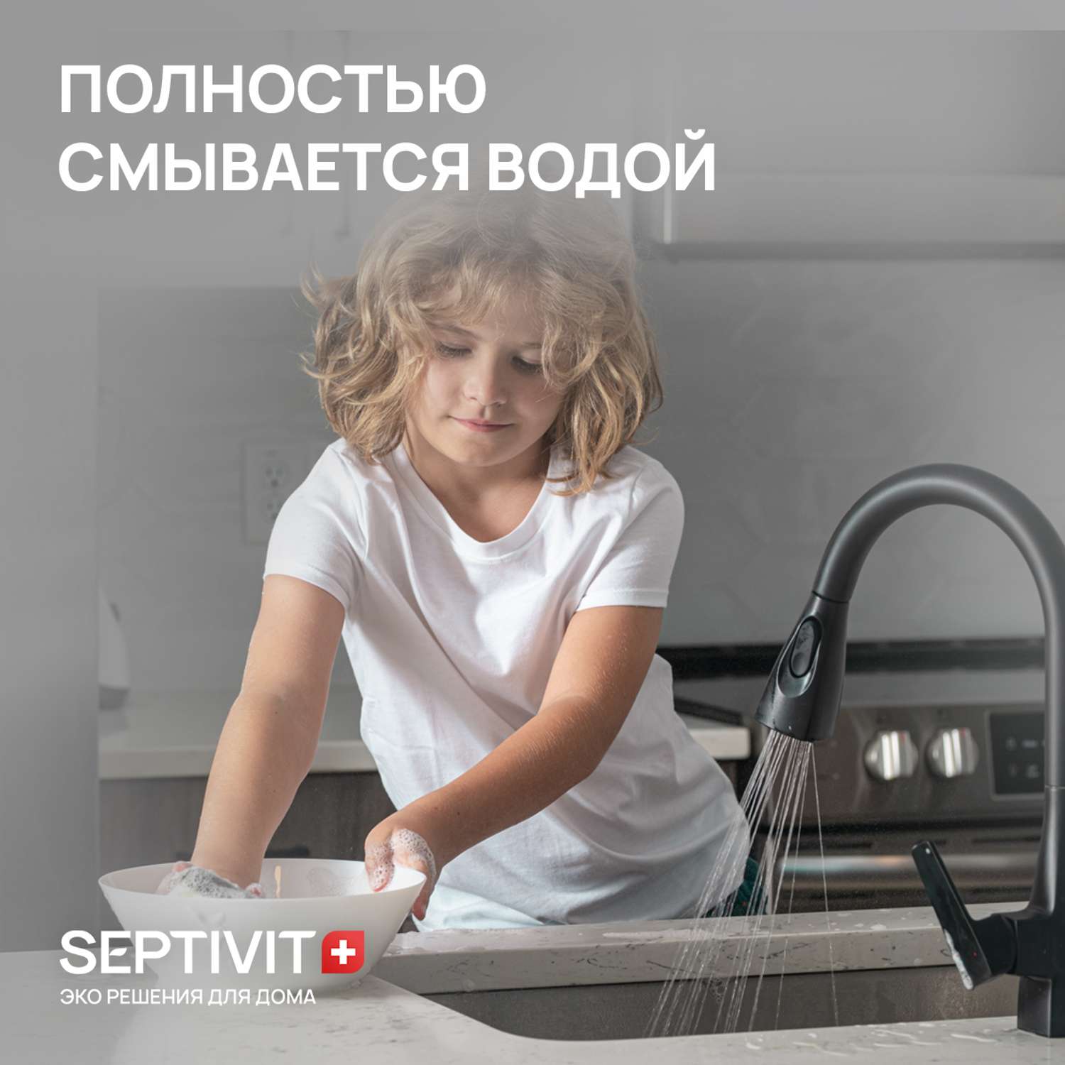 Гель для мытья посуды SEPTIVIT Premium Детской 5л - фото 4
