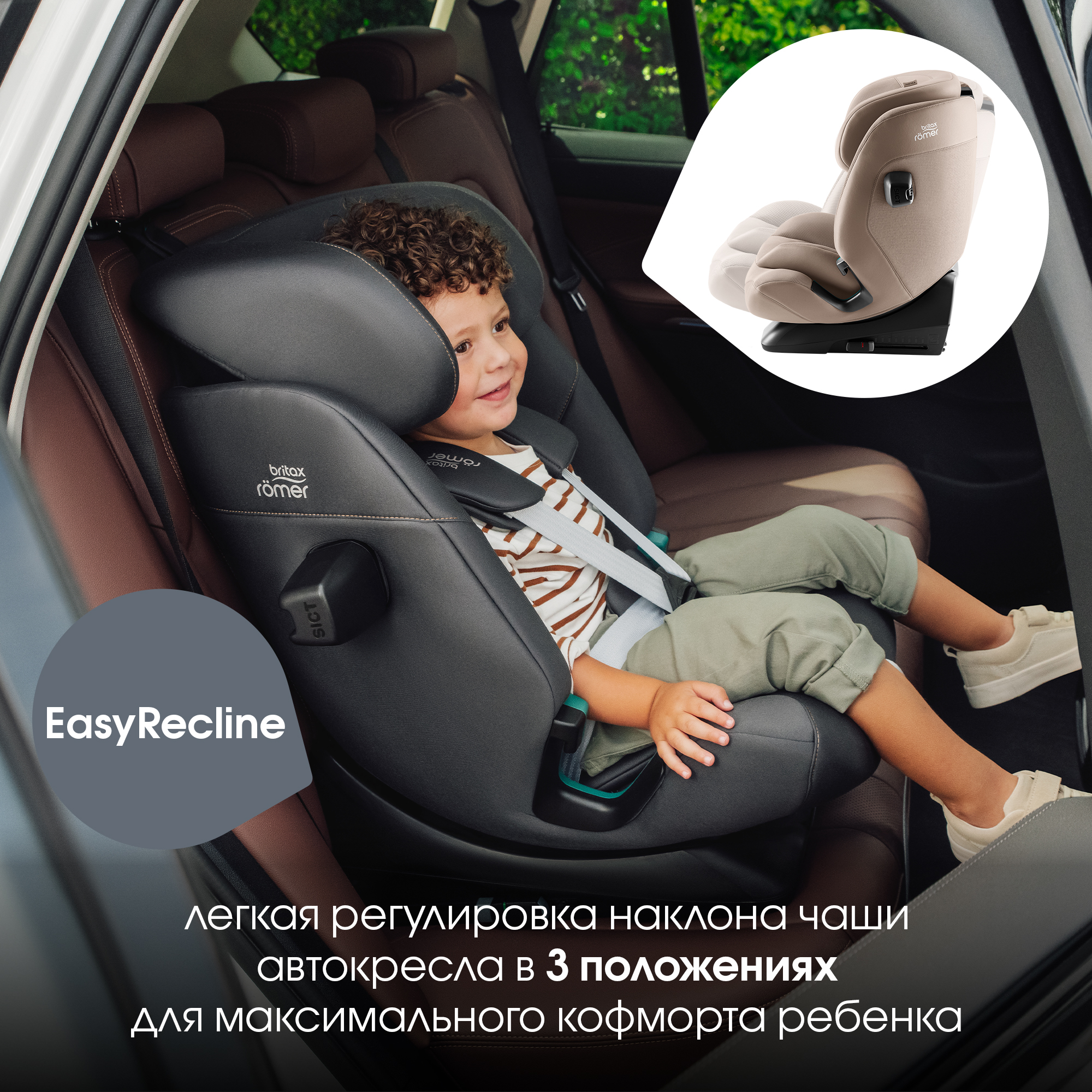 Детское автокресло Britax Roemer Advansafix Pro Style Teak с 15 месяцев до 12 лет рост 76 - 150 см - фото 5