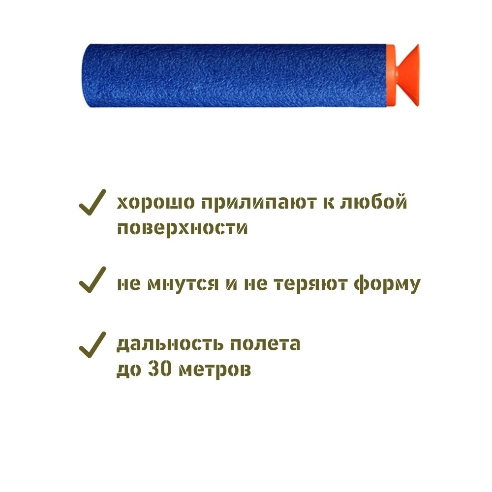 Патроны мягкие Комбат Вомбат  с присосками пули пульки стрелы для бластера Nerf пистолета Нерф 30 шт - фото 6