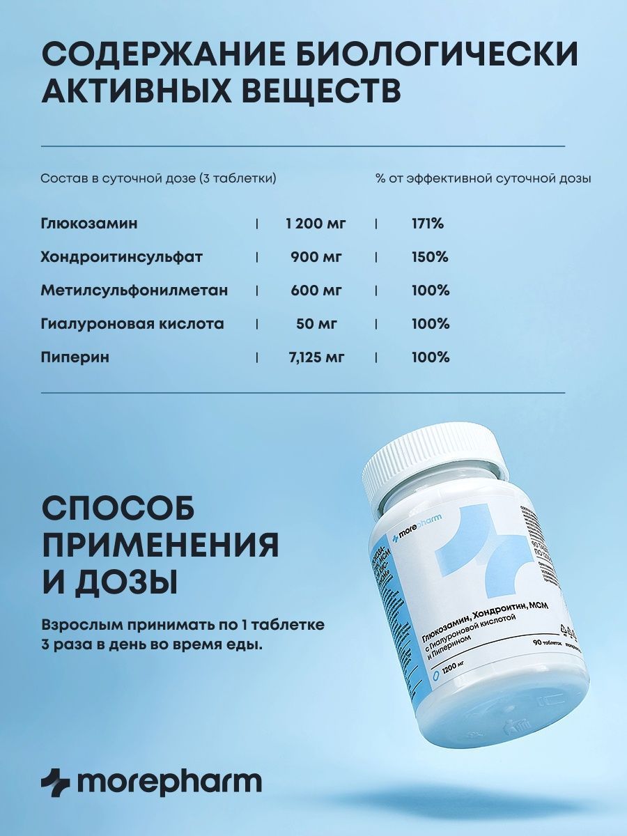 БАД morepharm Гинкго Билоба c глицином и витамином B6 для мозга и памяти - фото 25