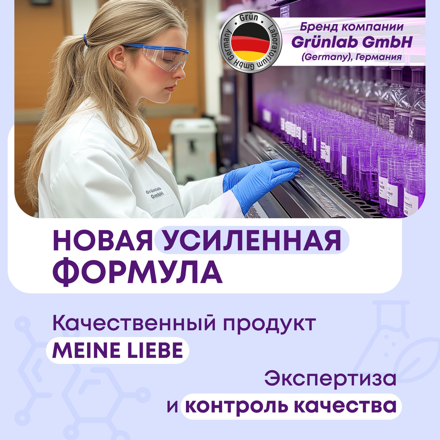 Кондиционер для белья Meine Liebe Сладкие сны концентрат 800мл New Formula - фото 8