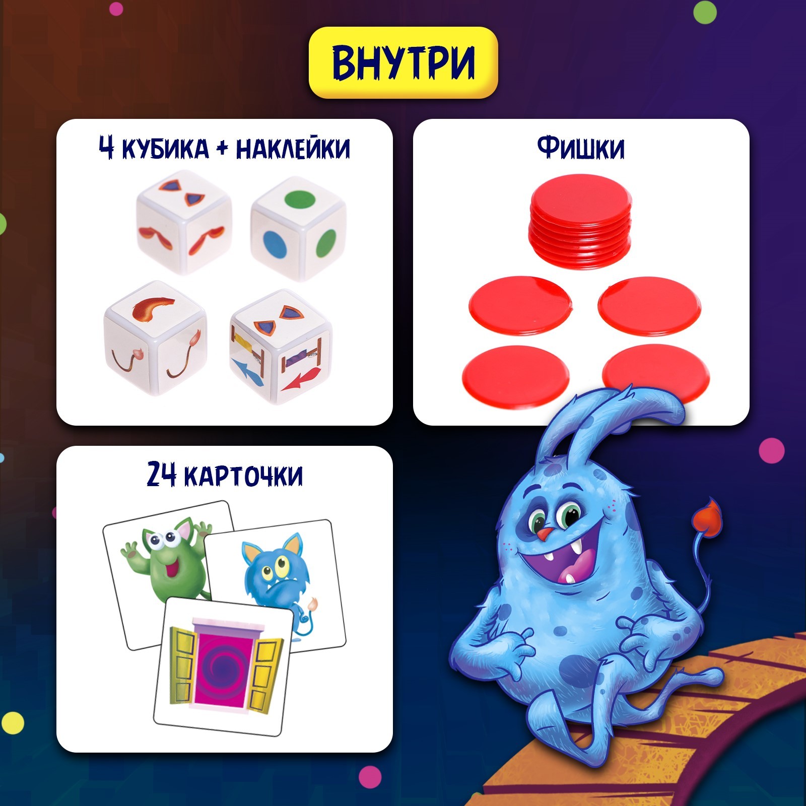 Настольная игра Лас Играс KIDS Приснится же такое - фото 2