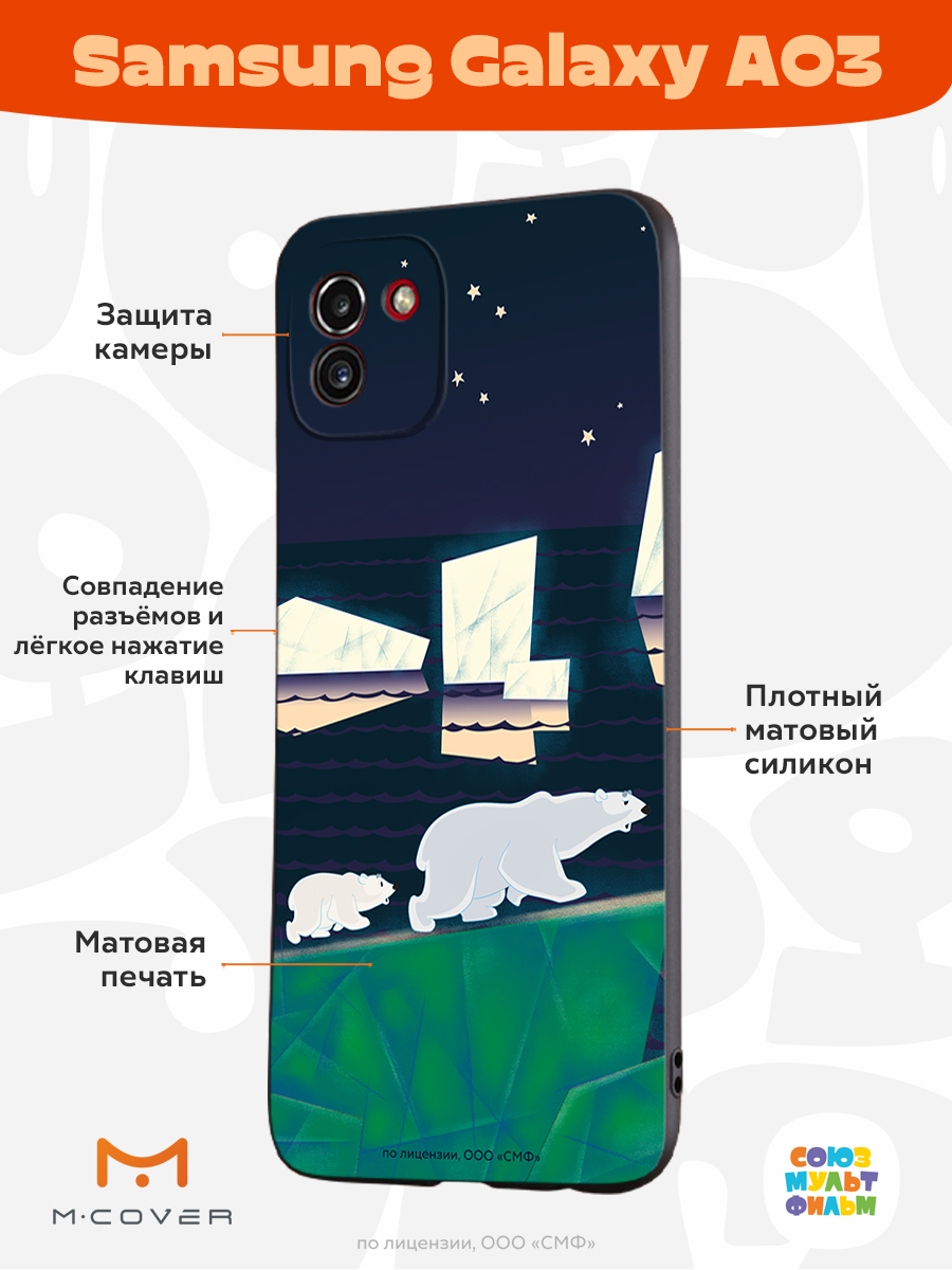 Силиконовый чехол Mcover для смартфона Samsung Galaxy A03 Союзмультфильм  Мама-медведица купить по цене 430 ₽ в интернет-магазине Детский мир