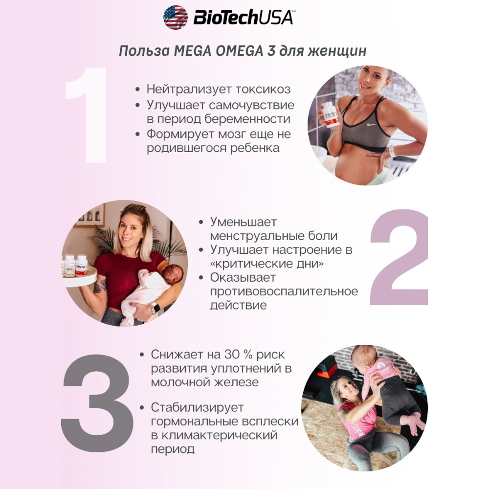 Омега 3 BiotechUSA Mega Omega 180 капсул - фото 8