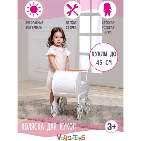 Коляска для кукол ViromToys игрушечная из дерева