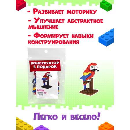 Раскраска Проф-Пресс детская в стиле майнкрафт с мини конструктором в наборе. Попугай